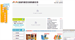 Desktop Screenshot of 0756yy.com